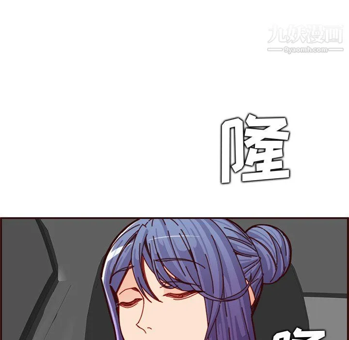 妈妈是女大学生 第113话 第7页