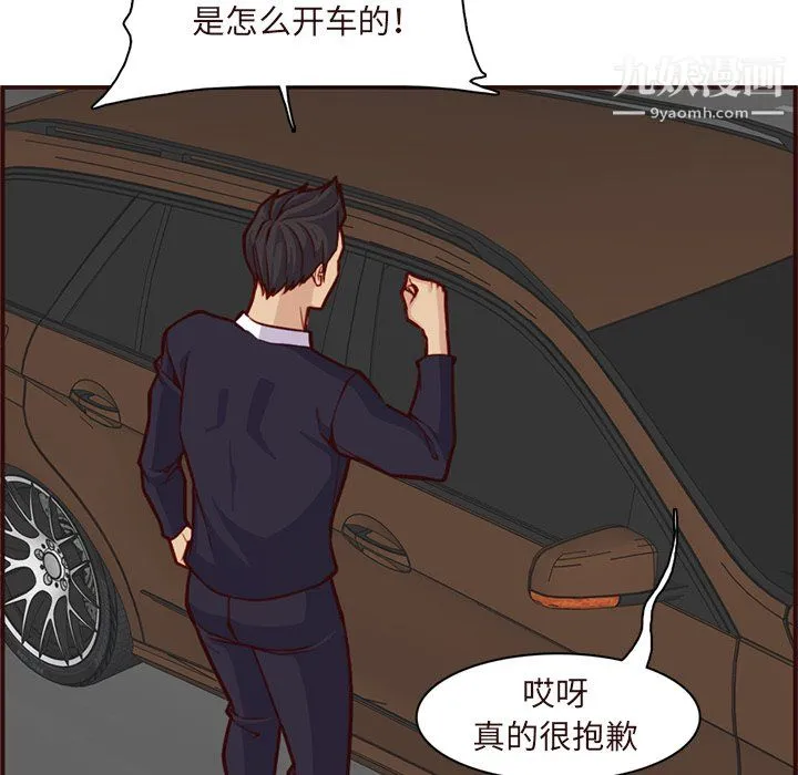 妈妈是女大学生 第113话 第63页