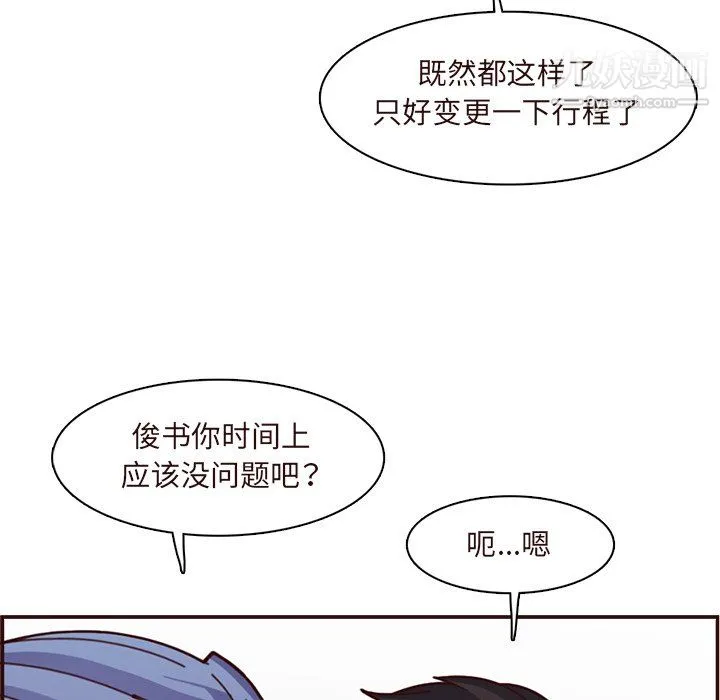 妈妈是女大学生 第113话 第29页