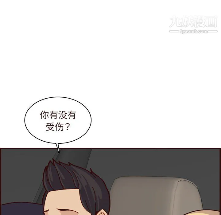 妈妈是女大学生 第113话 第45页
