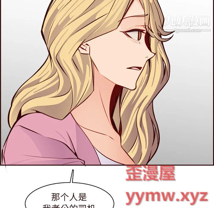 妈妈是女大学生 第113话 第105页