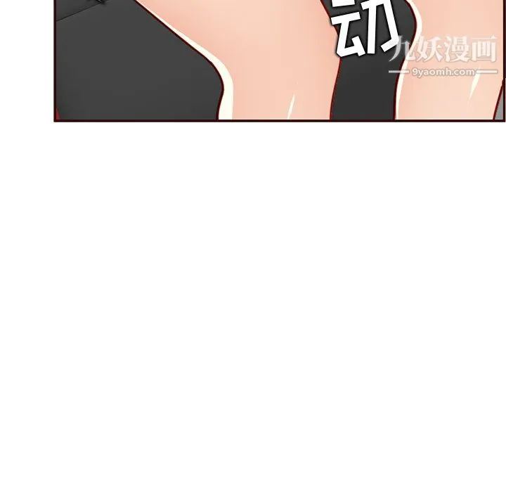 妈妈是女大学生 第113话 第21页