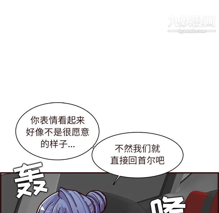 妈妈是女大学生 第113话 第31页