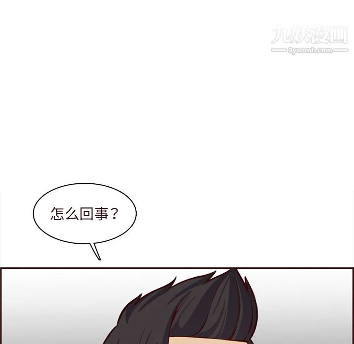 妈妈是女大学生 第113话 第100页