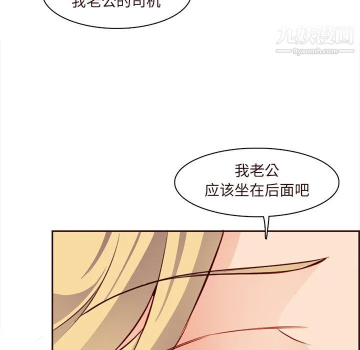 妈妈是女大学生 第113话 第106页