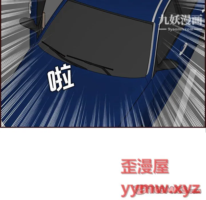 妈妈是女大学生 第113话 第50页