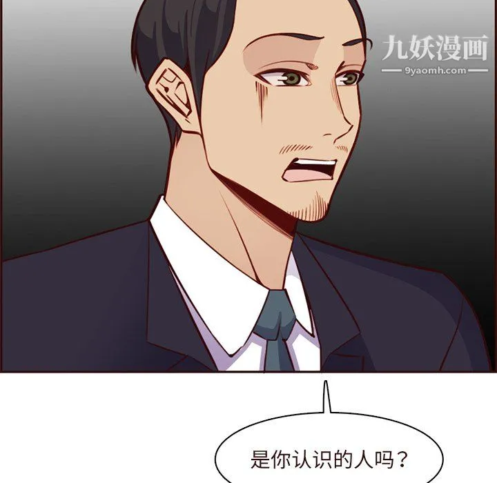 妈妈是女大学生 第113话 第101页