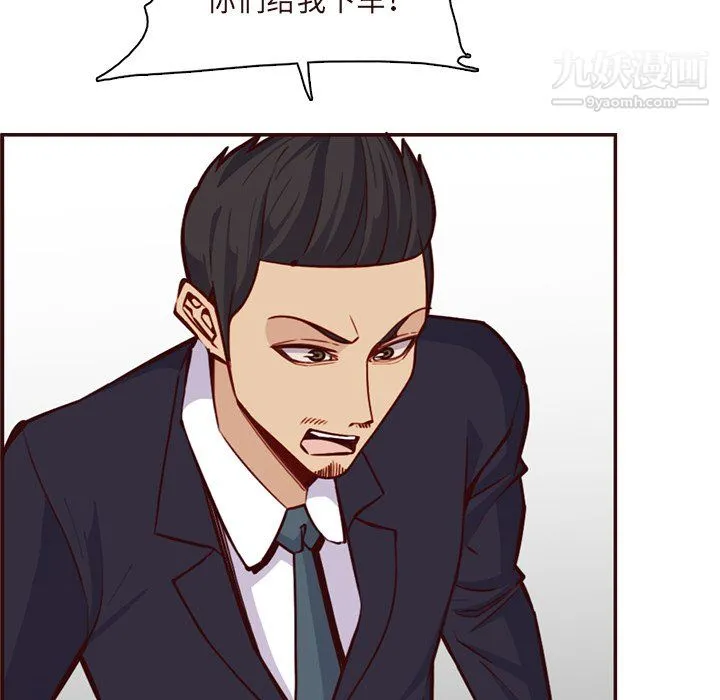 妈妈是女大学生 第113话 第61页