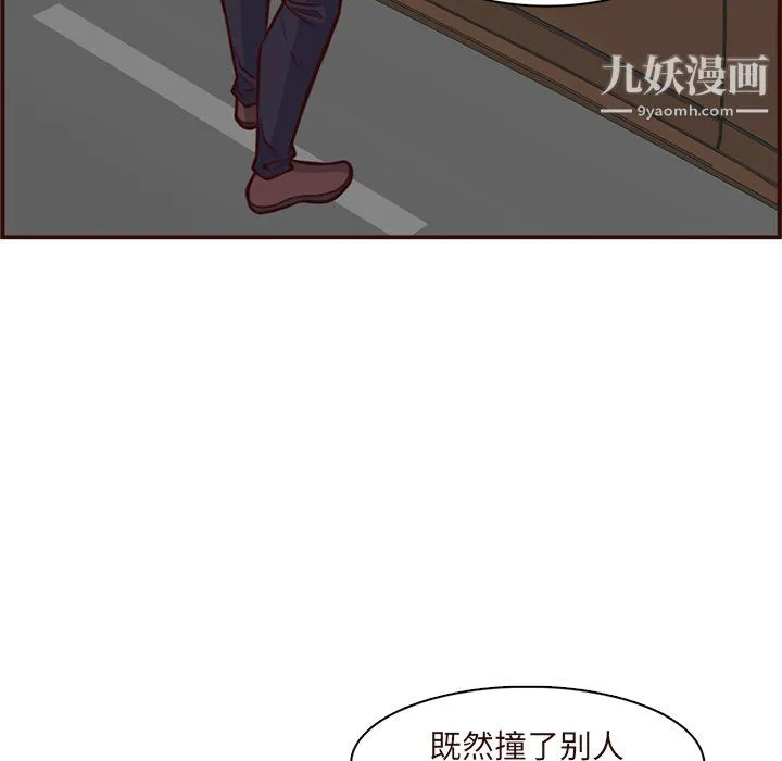妈妈是女大学生 第113话 第64页