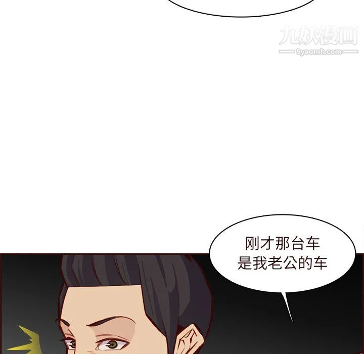 妈妈是女大学生 第113话 第102页