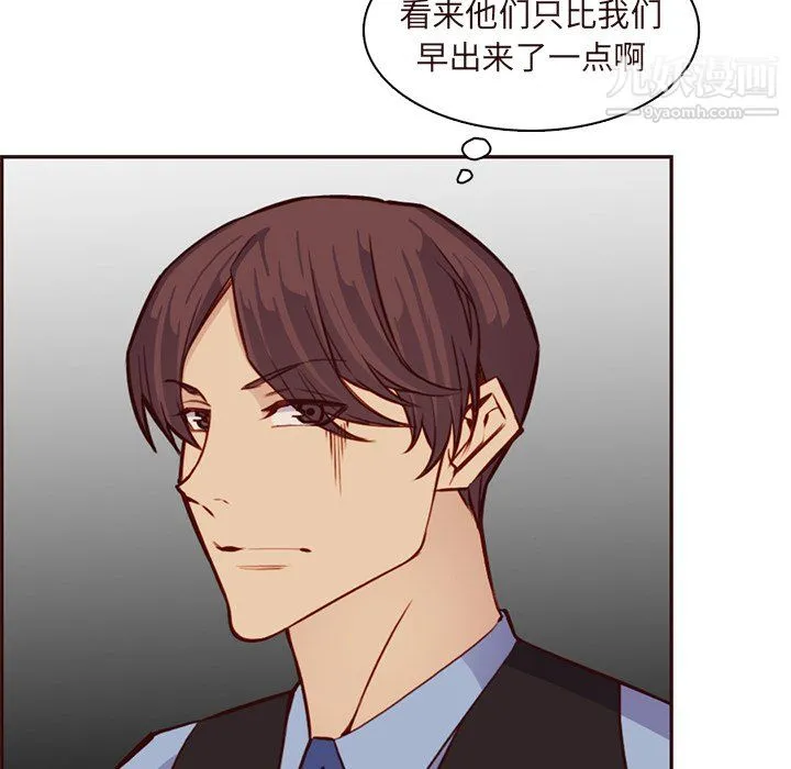 妈妈是女大学生 第113话 第84页