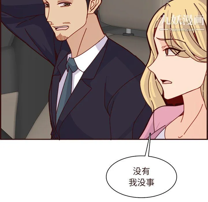 妈妈是女大学生 第113话 第46页