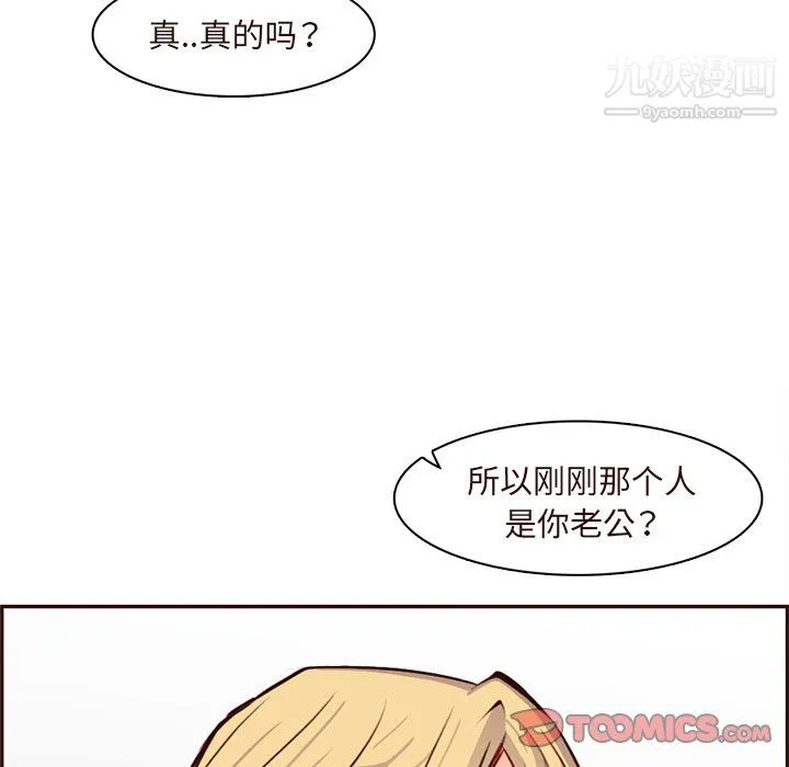 妈妈是女大学生 第113话 第104页