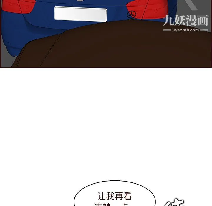 妈妈是女大学生 第113话 第77页