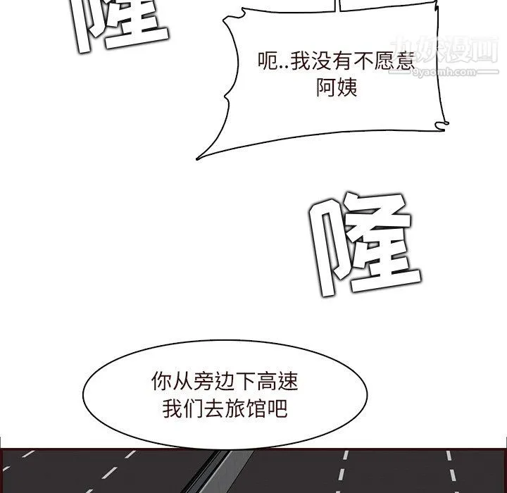 妈妈是女大学生 第113话 第33页