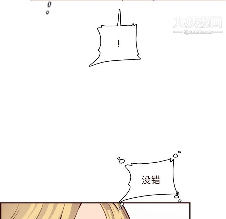 妈妈是女大学生 第113话 第79页