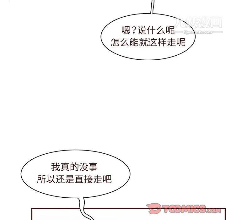 妈妈是女大学生 第113话 第68页