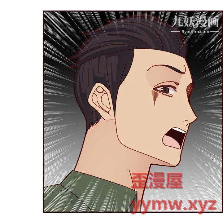 妈妈是女大学生 第113话 第24页
