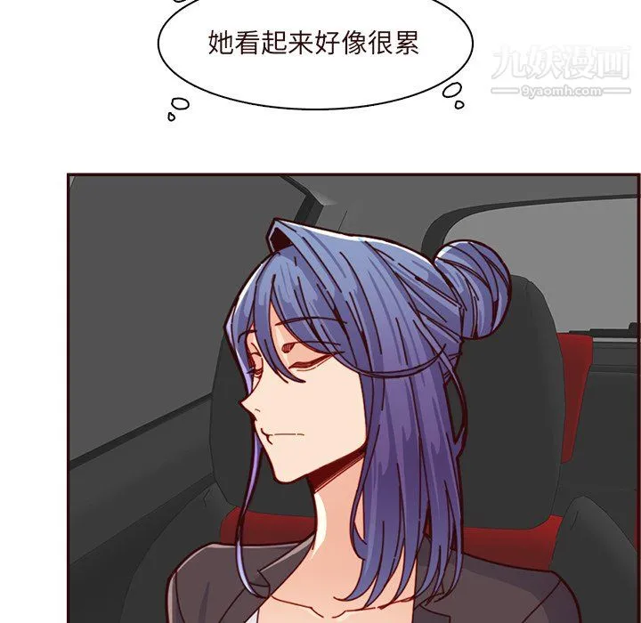 妈妈是女大学生 第113话 第11页