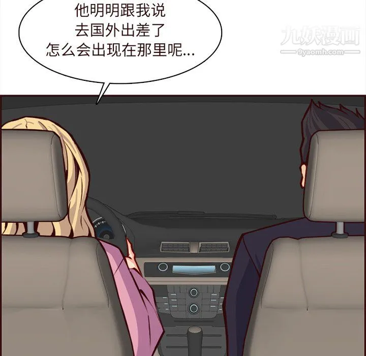 妈妈是女大学生 第113话 第108页