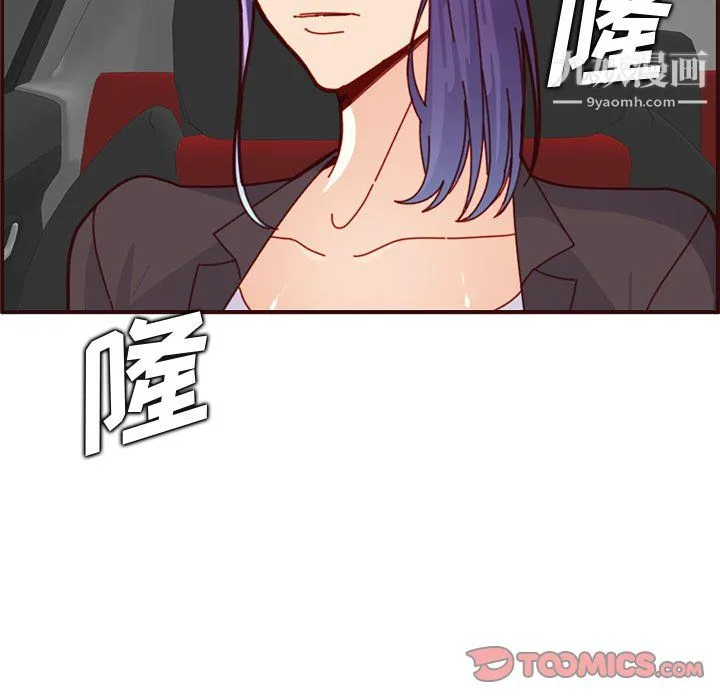 妈妈是女大学生 第113话 第8页