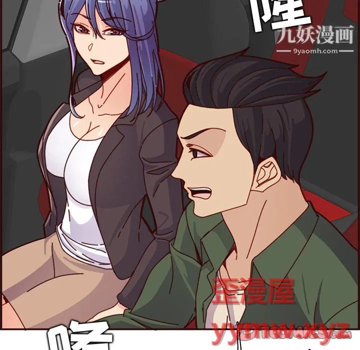 妈妈是女大学生 第113话 第32页