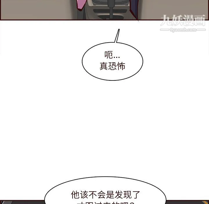 妈妈是女大学生 第113话 第109页
