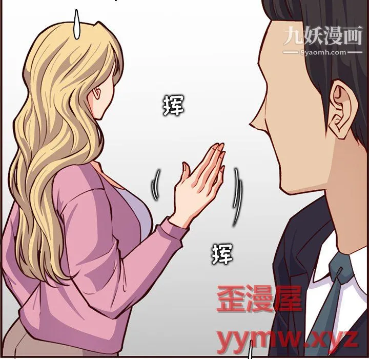 妈妈是女大学生 第113话 第67页