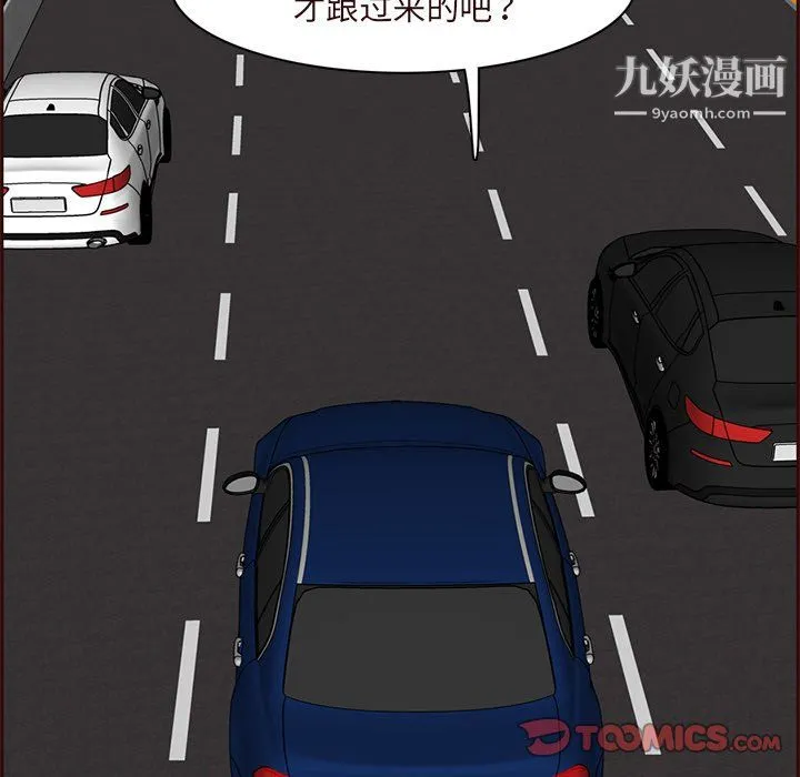 妈妈是女大学生 第113话 第110页