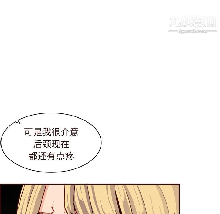 妈妈是女大学生 第113话 第70页