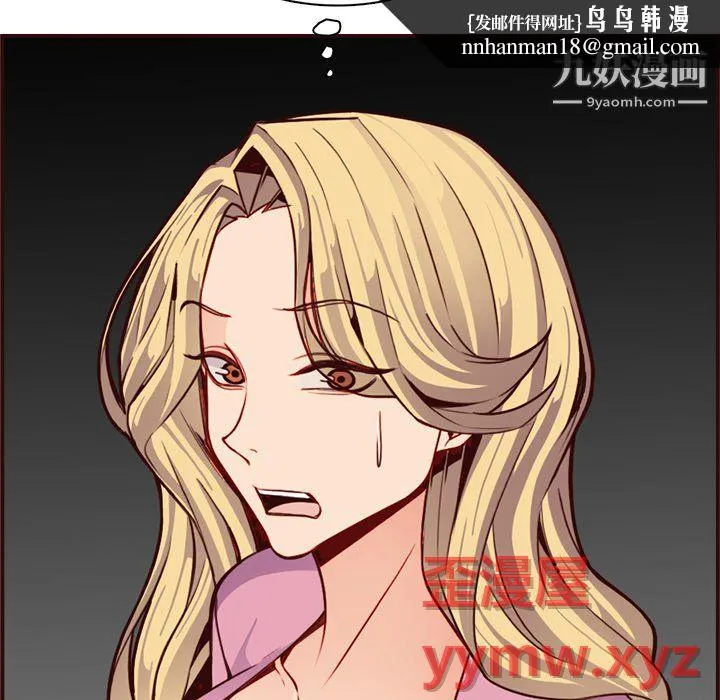 妈妈是女大学生 第113话 第59页
