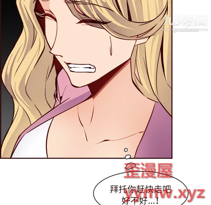 妈妈是女大学生 第113话 第71页