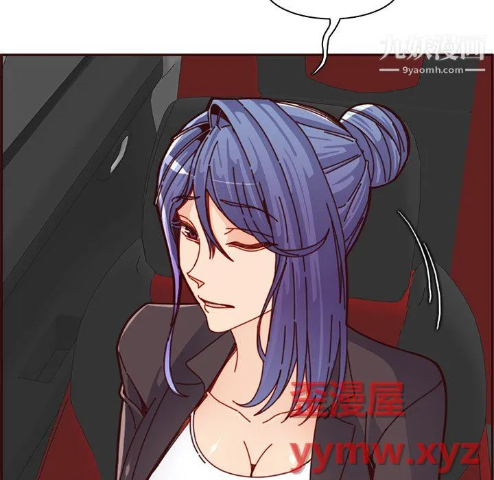 妈妈是女大学生 第113话 第18页