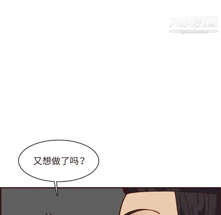 妈妈是女大学生 第113话 第25页