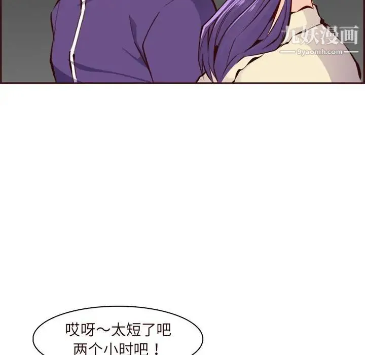 妈妈是女大学生 第89话 第70页