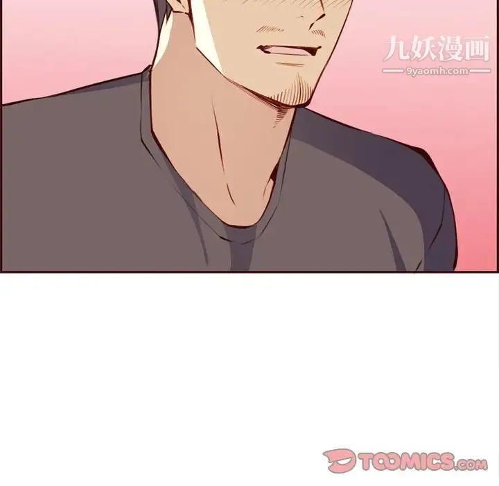妈妈是女大学生 第89话 第24页