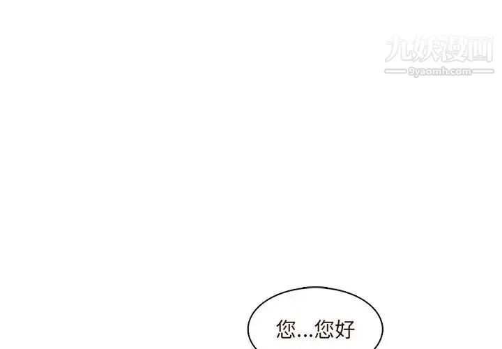 妈妈是女大学生 第89话 第4页