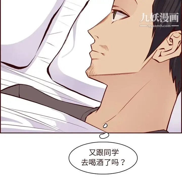 妈妈是女大学生 第89话 第107页