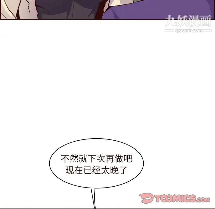 妈妈是女大学生 第89话 第45页
