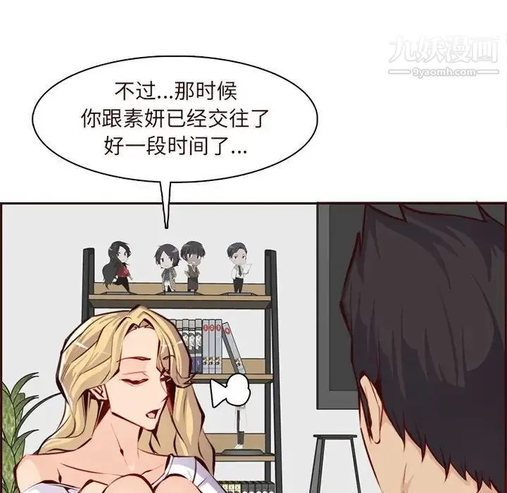 妈妈是女大学生 第89话 第25页