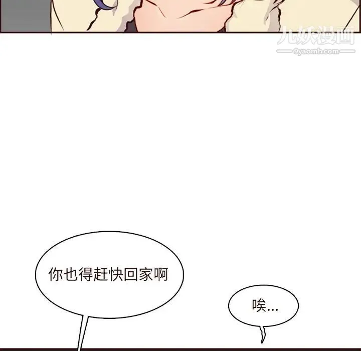 妈妈是女大学生 第89话 第47页