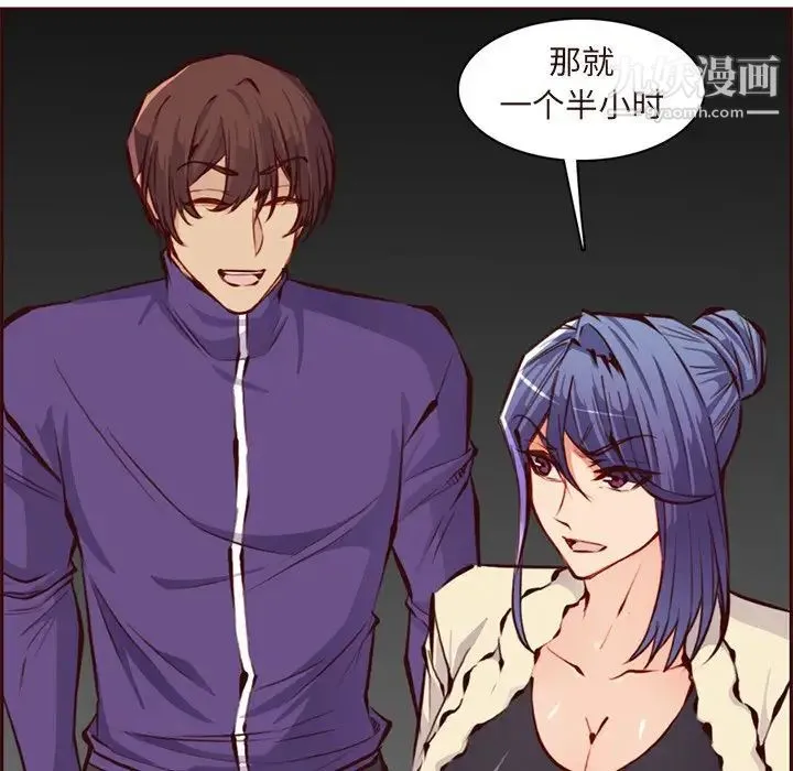 妈妈是女大学生 第89话 第73页