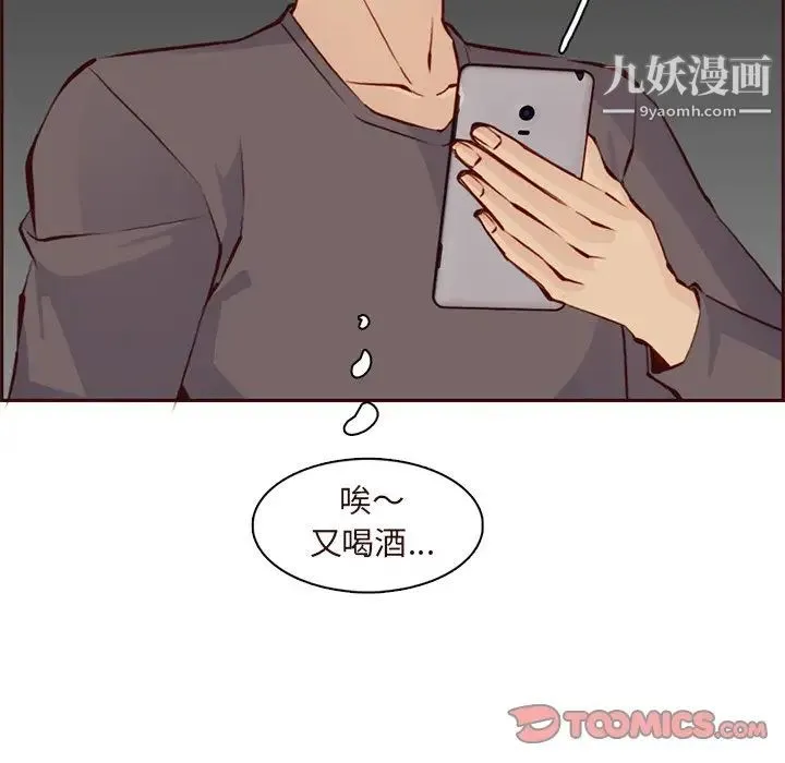 妈妈是女大学生 第89话 第111页