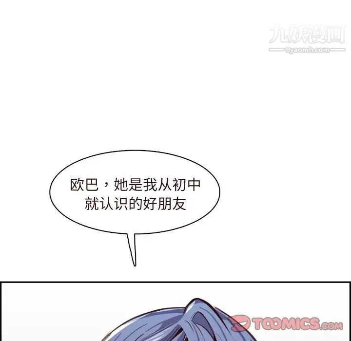 妈妈是女大学生 第89话 第6页