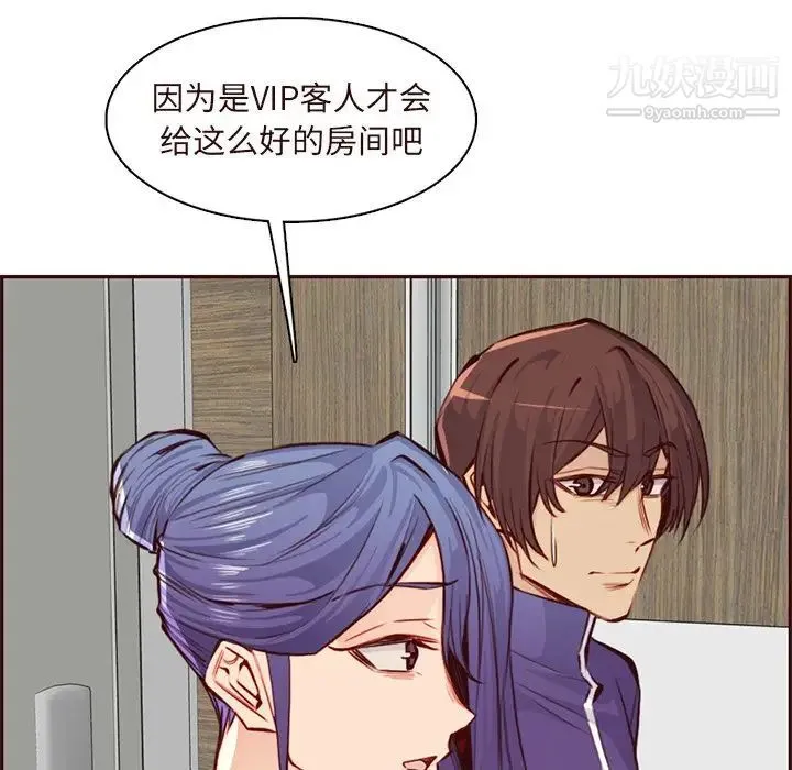 妈妈是女大学生 第89话 第94页