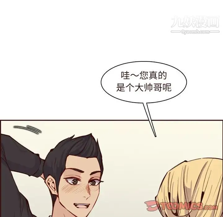 妈妈是女大学生 第89话 第12页