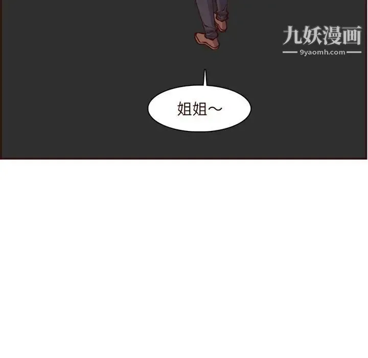 妈妈是女大学生 第89话 第41页
