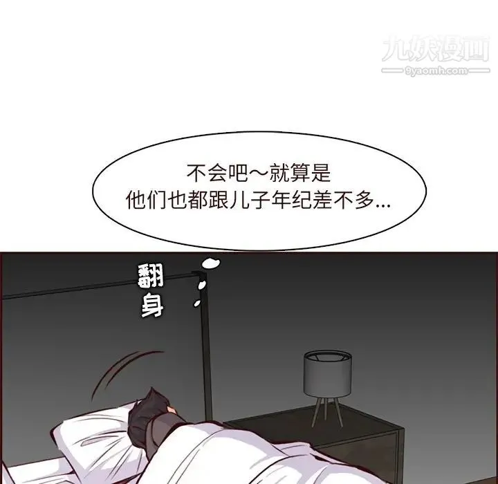 妈妈是女大学生 第89话 第116页