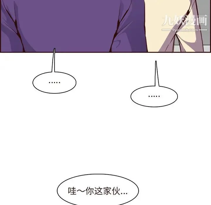 妈妈是女大学生 第89话 第85页
