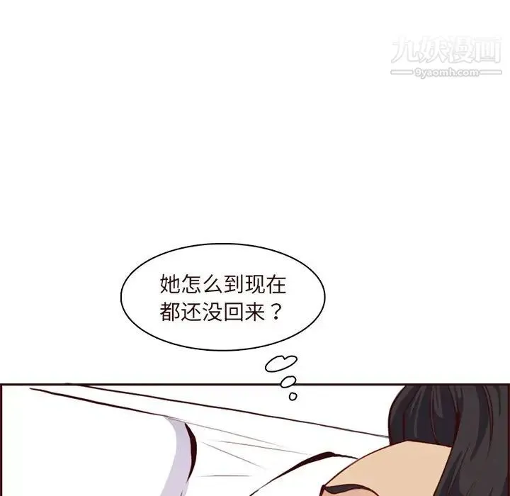 妈妈是女大学生 第89话 第106页